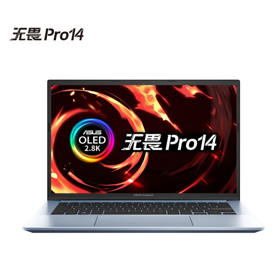 華碩無畏Pro14 標壓銳龍版 2.8K OLED屏輕薄筆記本電腦